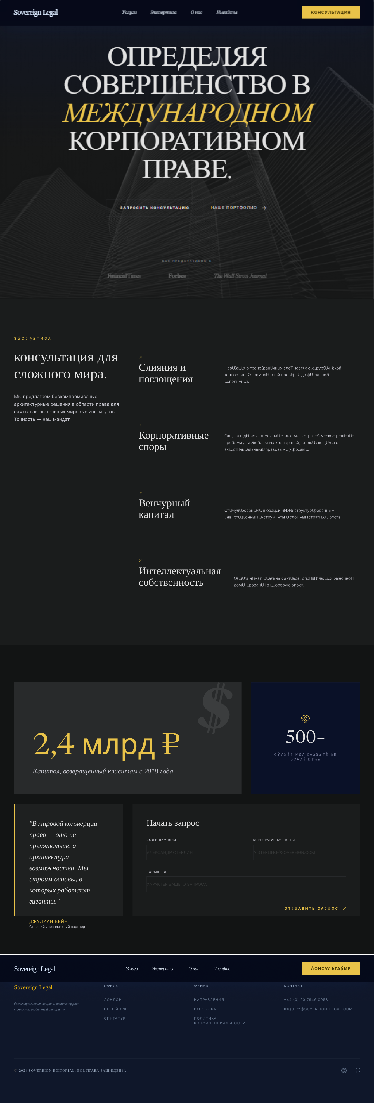 Sovereign Legal